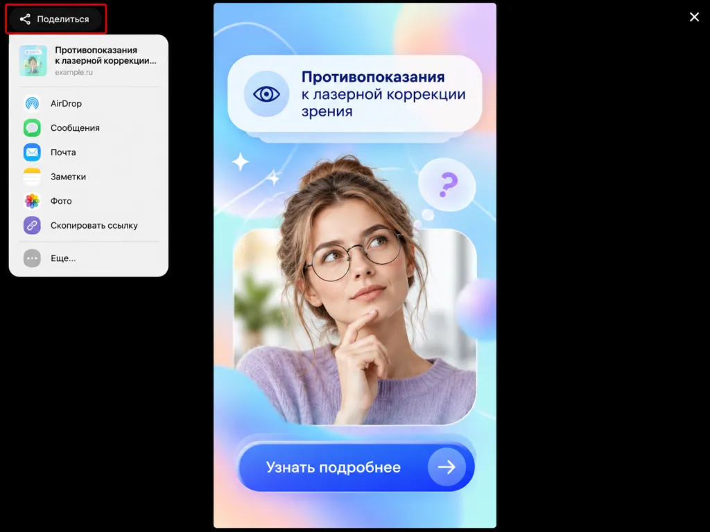 Промоматериалы Промоматериалы