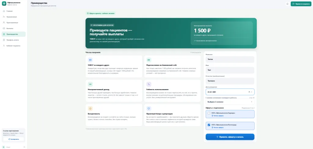 Кабинет партнерской программы Кабинет партнерской программы
