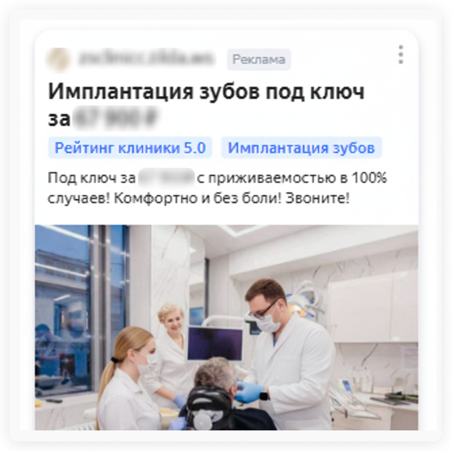 креатив клиника 3.png