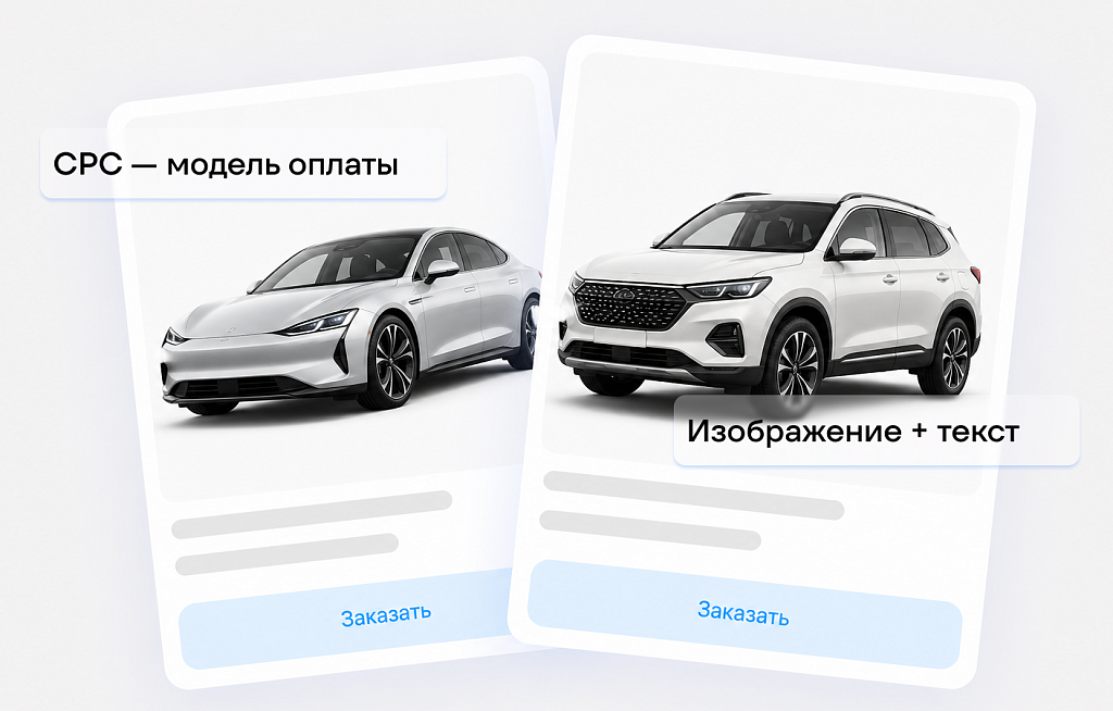 Нативная реклама