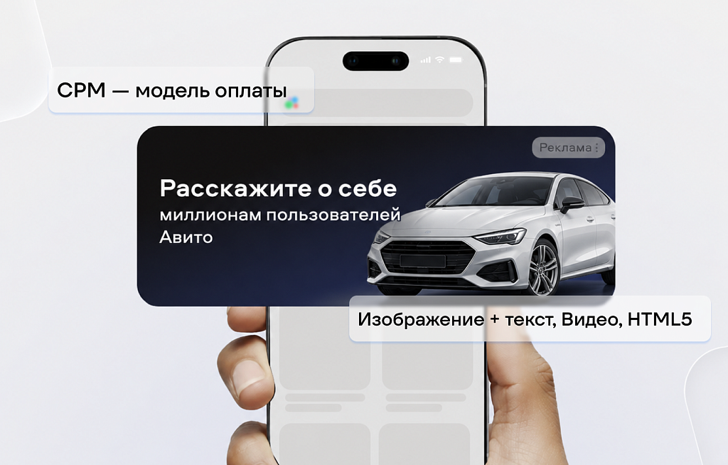 Медийная реклама